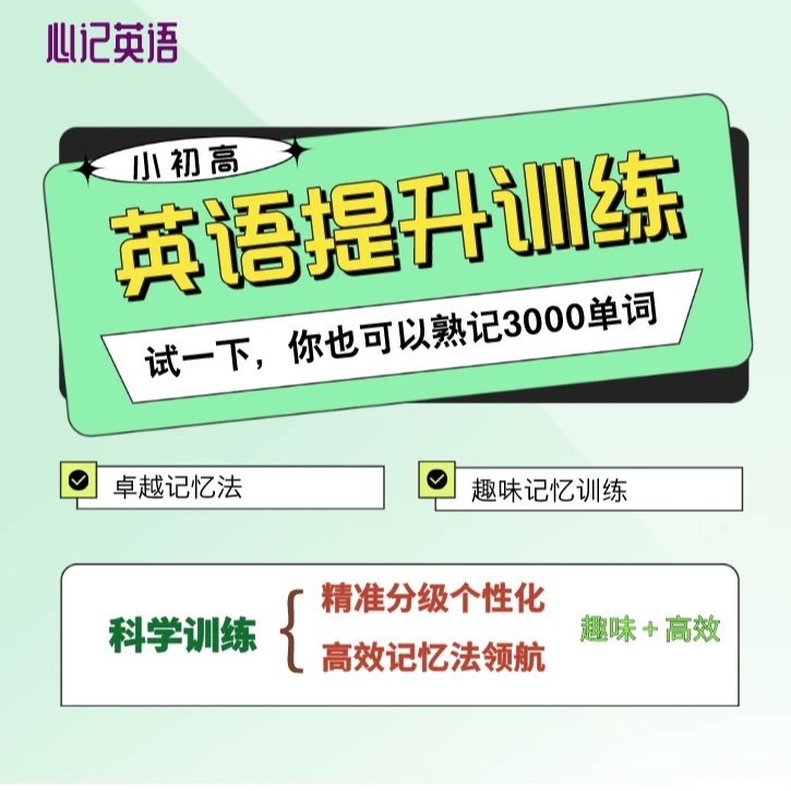 单词一对一提升训练D1