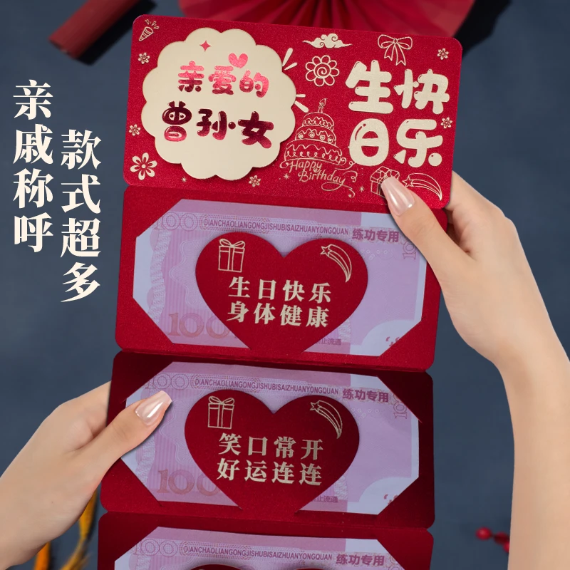 新款创意曾孙女生日快乐折叠红包仪式感利是封祝福语红包