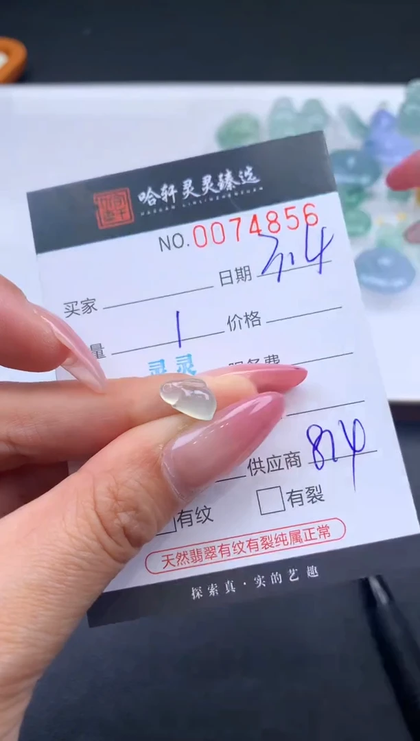 【闪购商品】翡翠挂件未镶嵌哈轩 挂件1