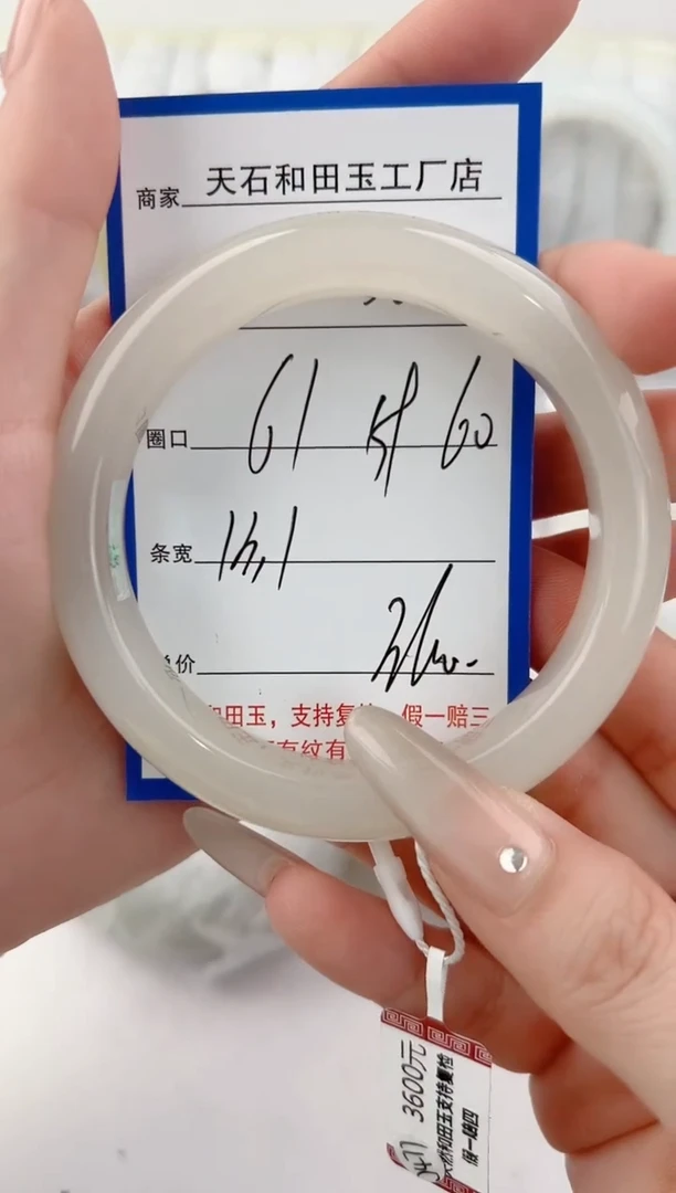 未镶嵌手镯和田玉36颜色微差无瑕疵