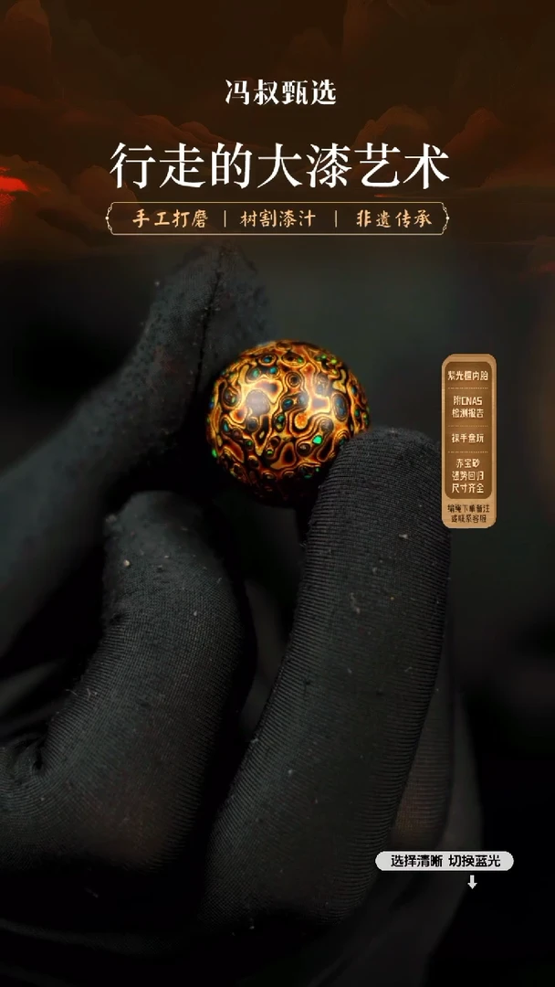 【闪购商品】【七巷大漆】变彩2.0-022