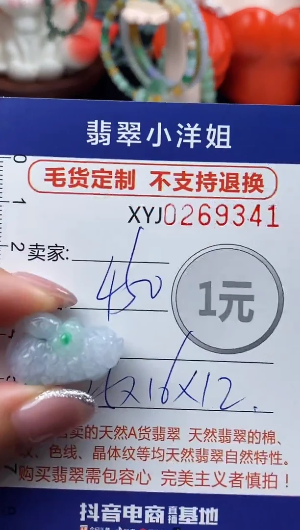 未镶嵌定制翡翠毛货商品 不退换/ 9341