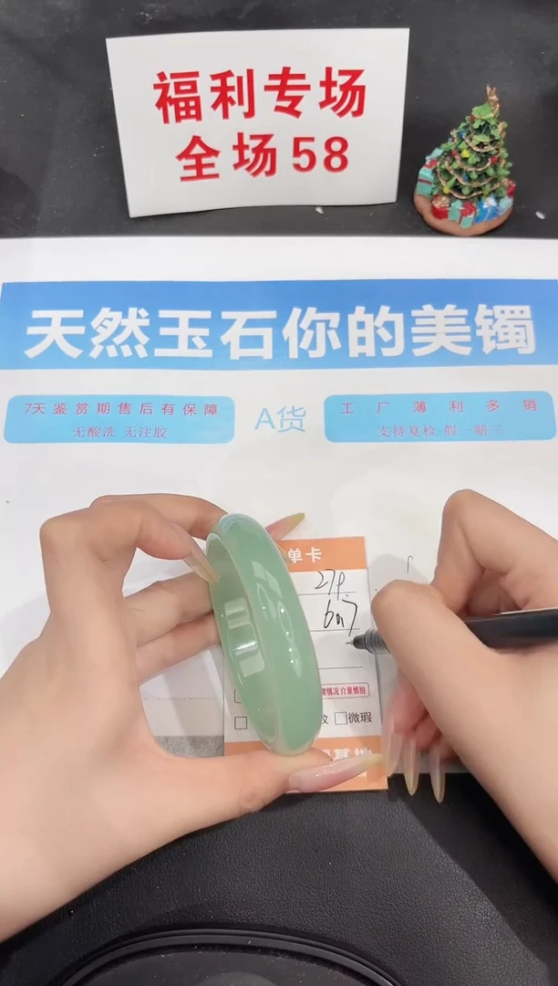 未镶嵌手镯石英质玉279-60.7