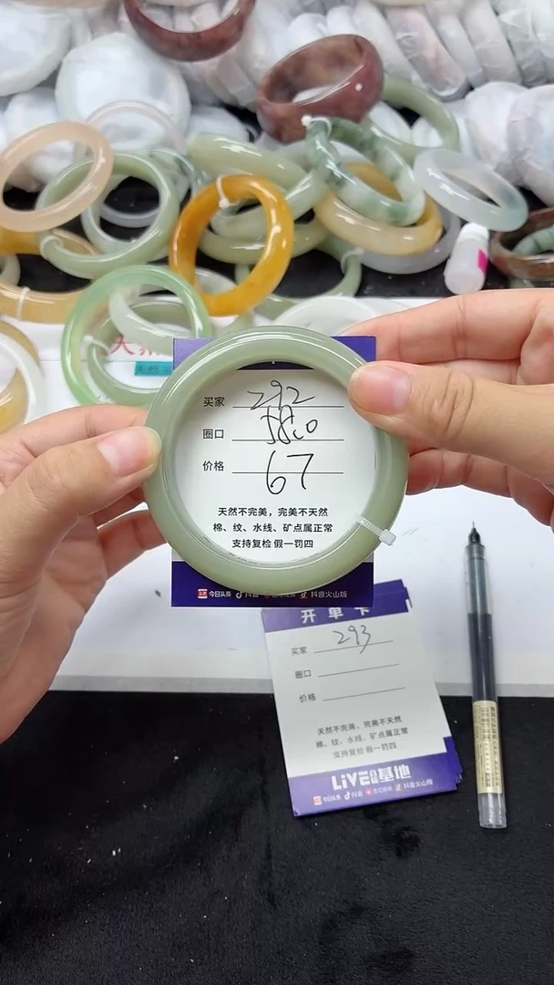 石英质玉手镯未镶嵌292