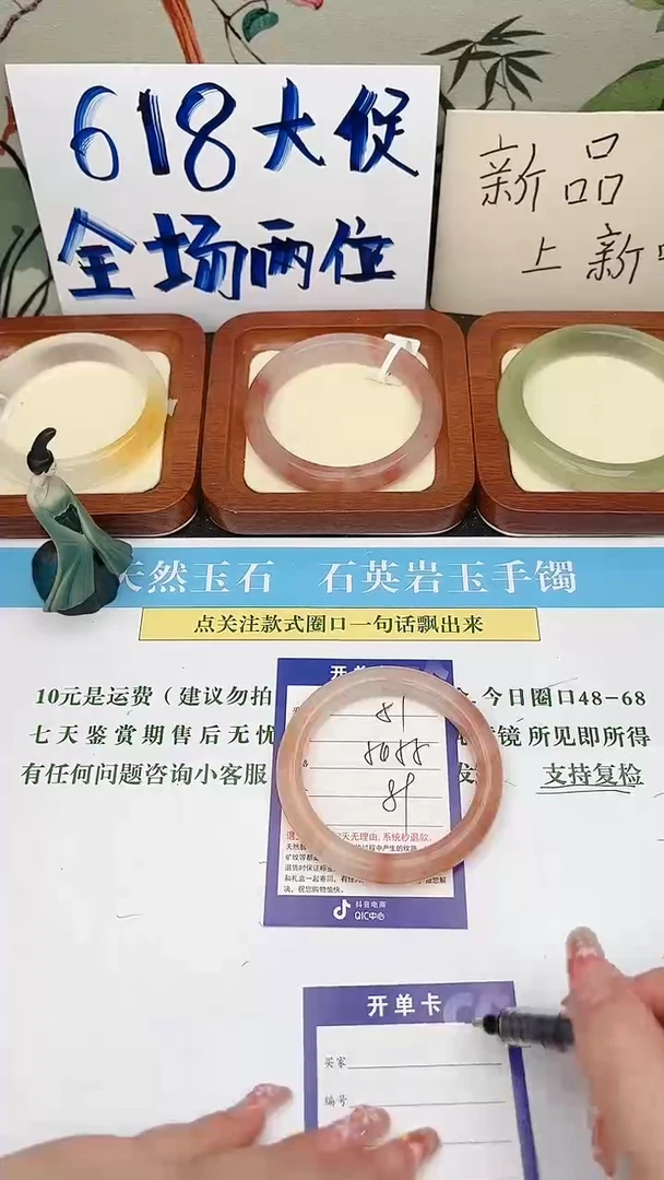 石英质玉手镯未镶嵌51