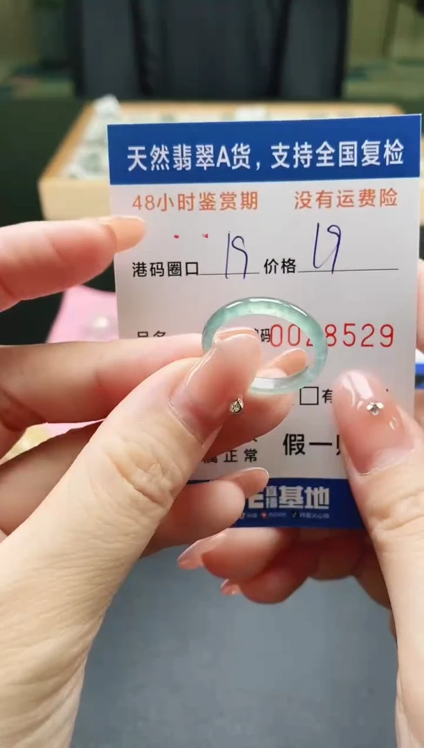 未镶嵌戒指翡翠天然A货翡翠戒圈8529