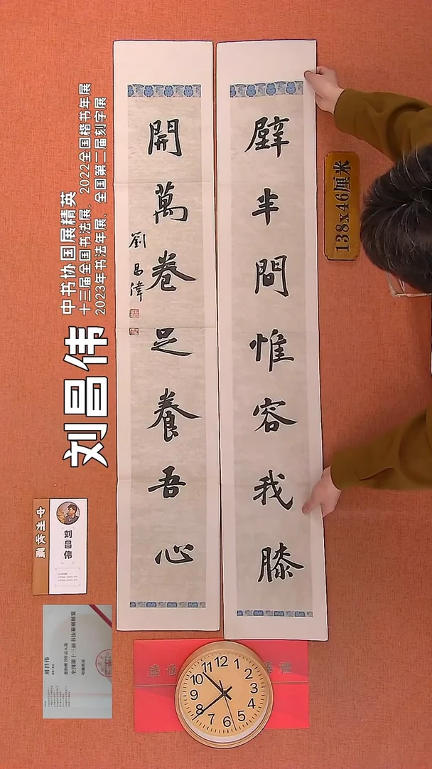 【闪购商品】书法15 刘昌伟书法作品