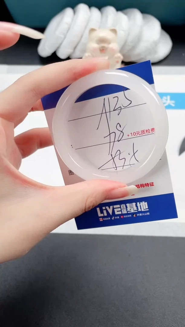 石英质玉手镯未镶嵌135-53.5