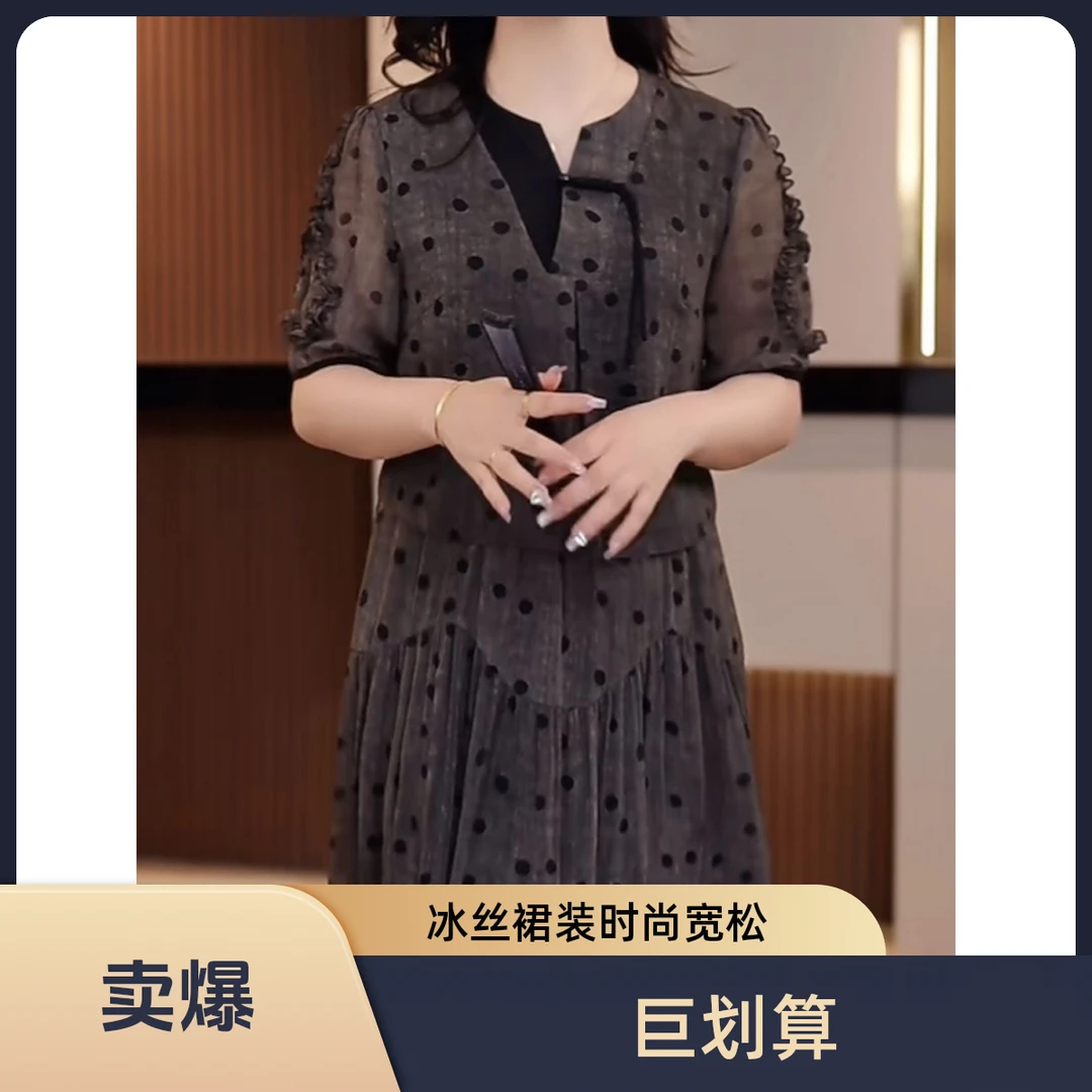 高级冰丝绉波点时尚宽松大码礼服裙2025夏季新款新中式胖妈妈裙子