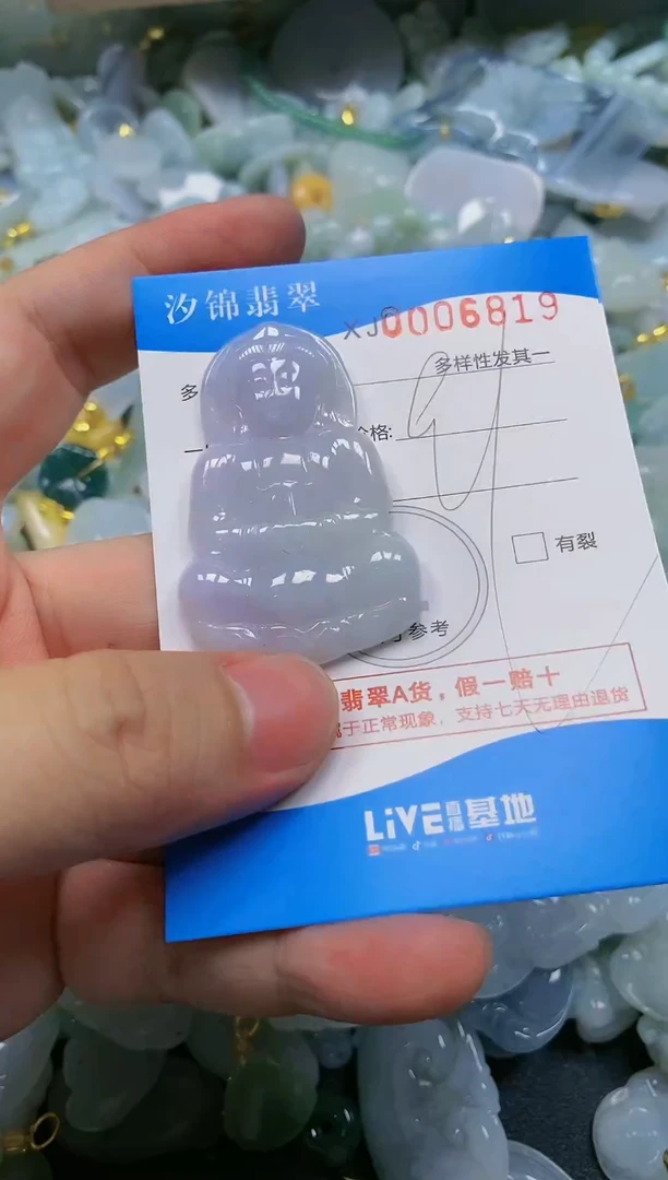 翡翠未镶嵌颈饰闪购商品0006819