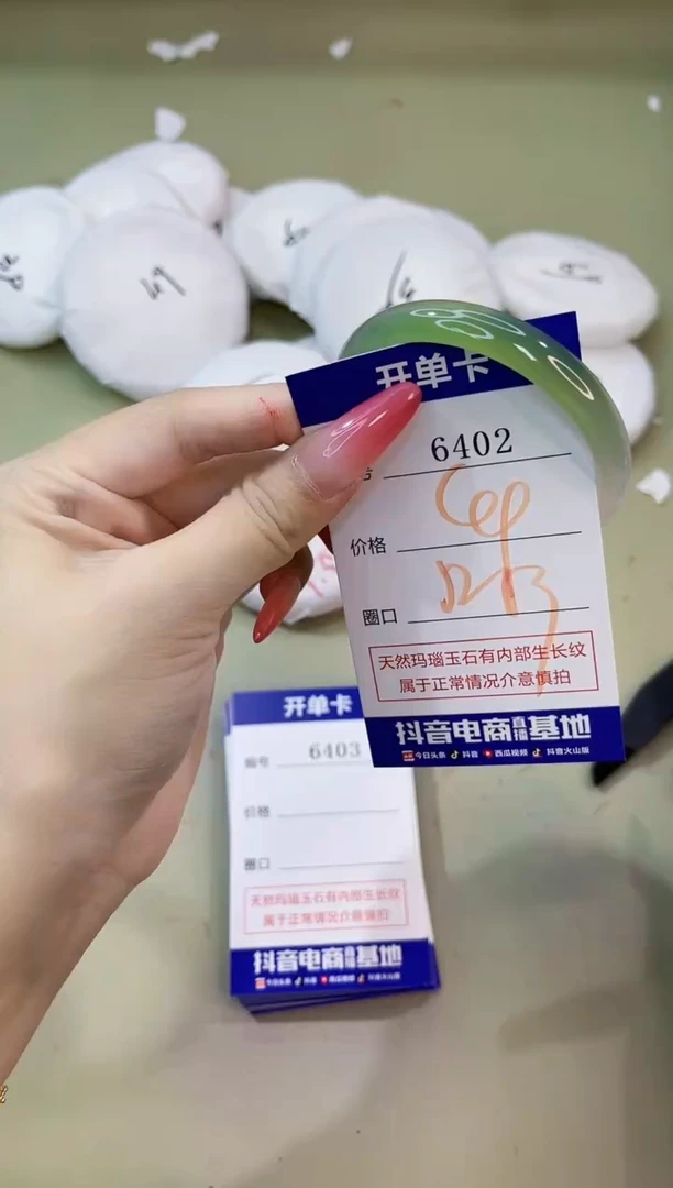 手镯玛瑙/玉髓未镶嵌6402