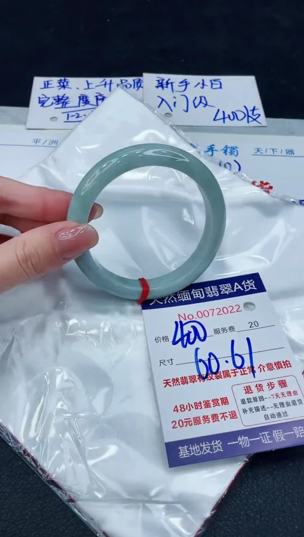 【闪购商品】翡翠手镯未镶嵌88888888888888
