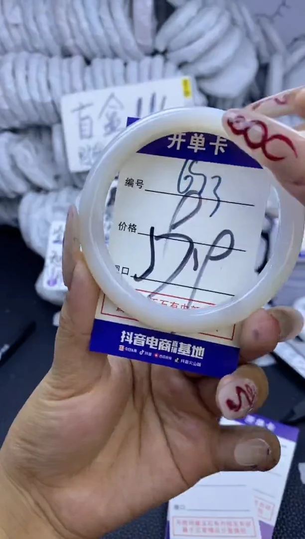 手镯玛瑙/玉髓未镶嵌693