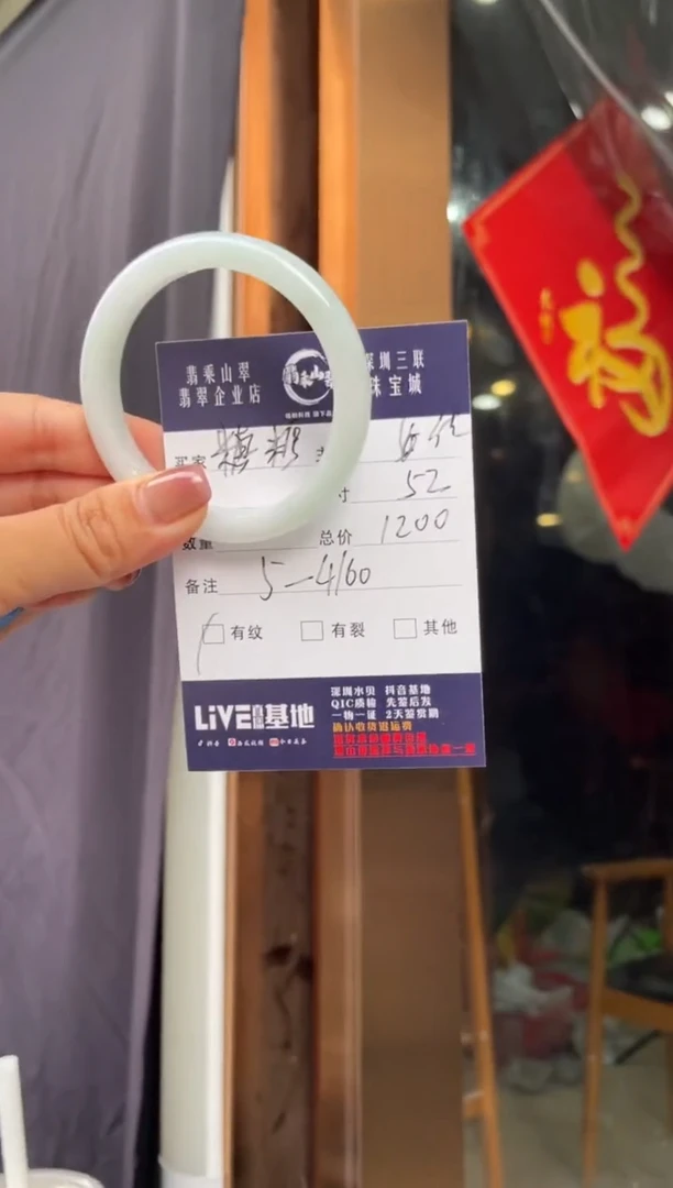 翡翠手镯未镶嵌J 52正圈 5-4160