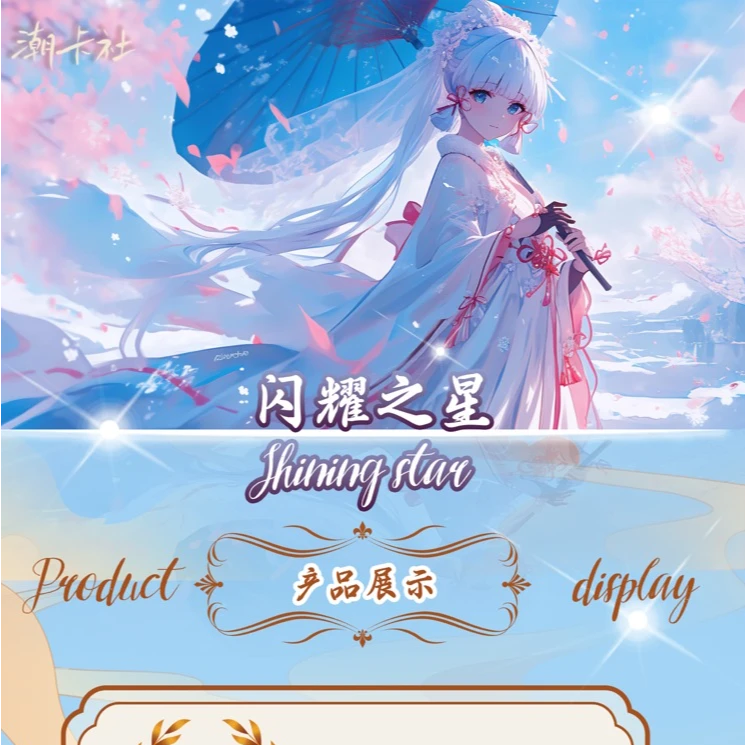【闪耀之星】卡牌金属卡二次元原神