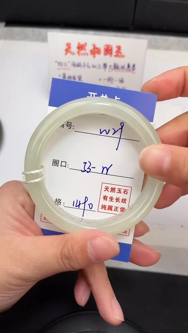 未镶嵌手镯和田玉29岚钻微色差T4