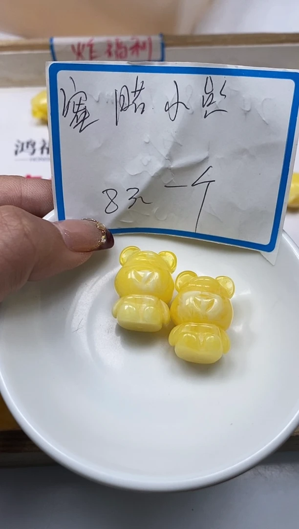【闪购商品】蜜蜡裸石未镶嵌910白花 蜡小熊1个8元