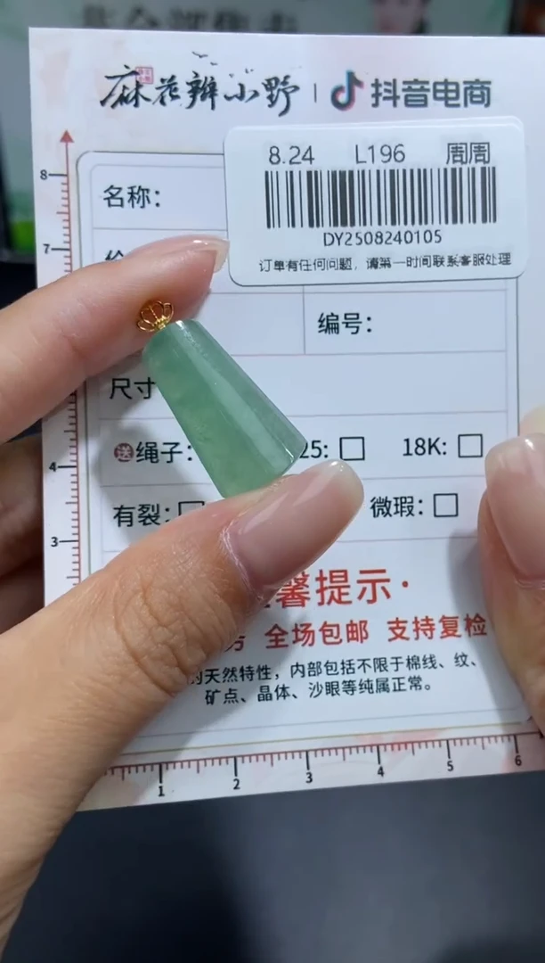 未镶嵌定制翡翠天然翡翠A货105