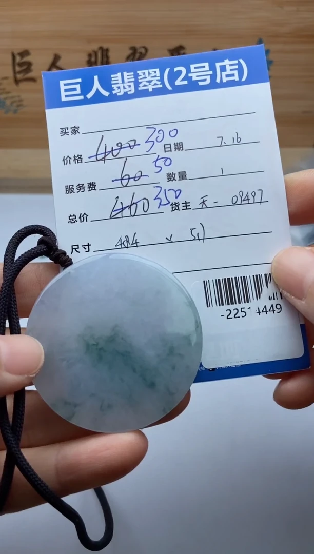 翡翠未镶嵌颈饰多人-22514449