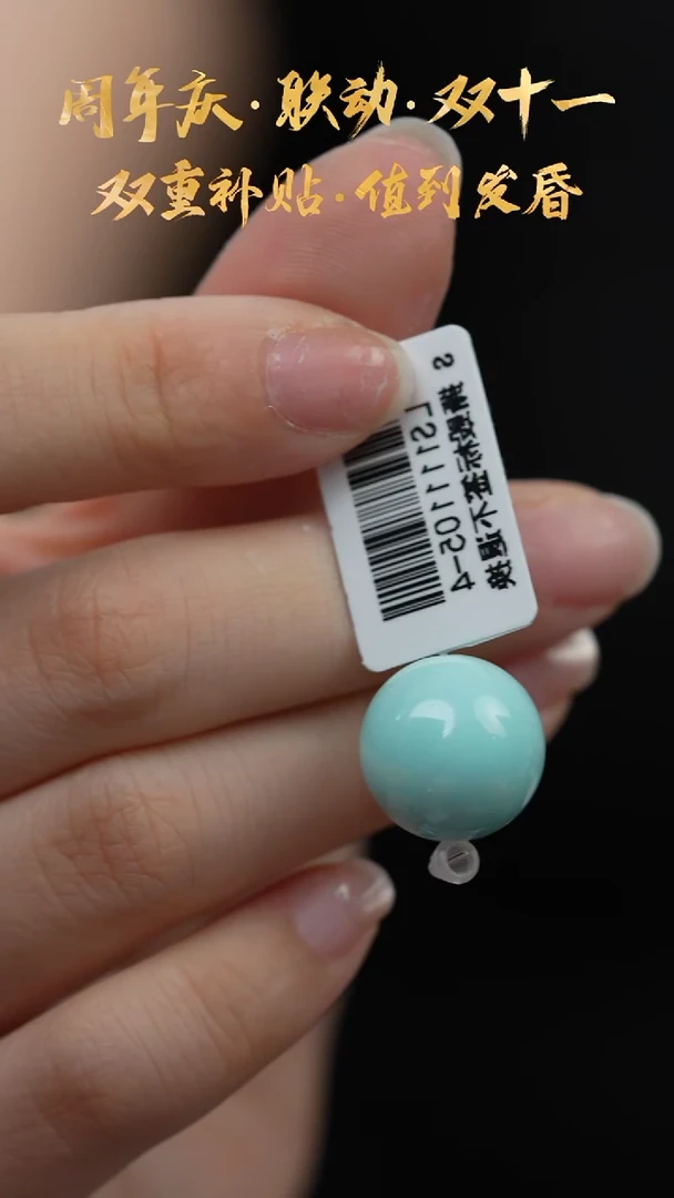 未镶嵌绿松石C13（多样性发一件）单珠