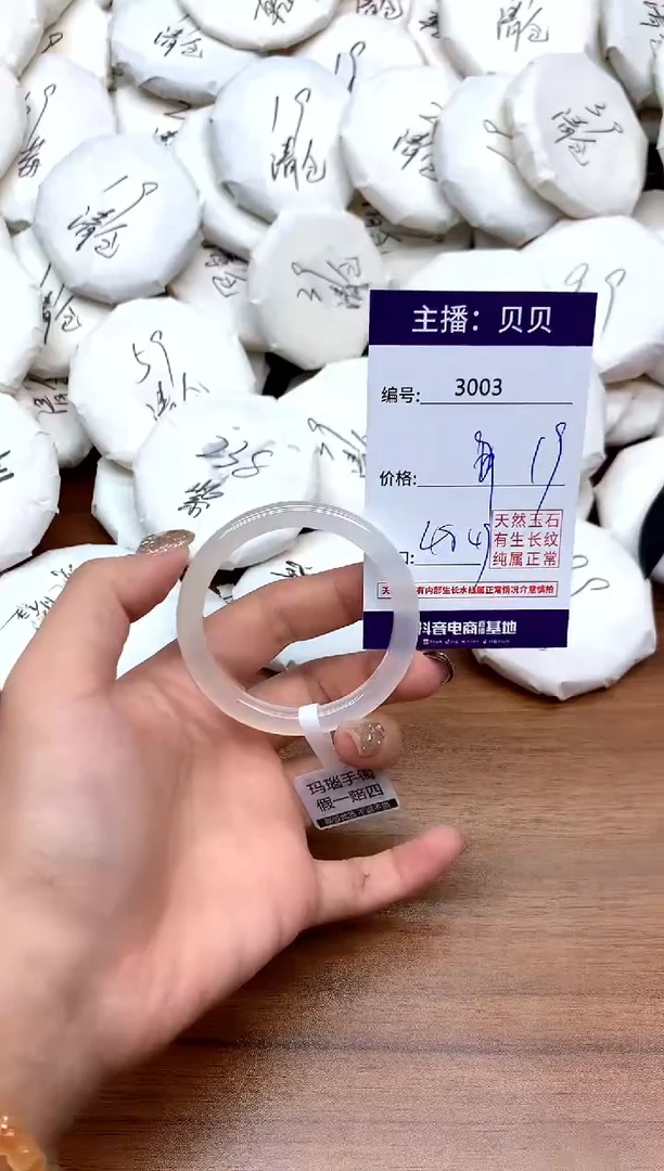 手镯玛瑙/玉髓未镶嵌3003