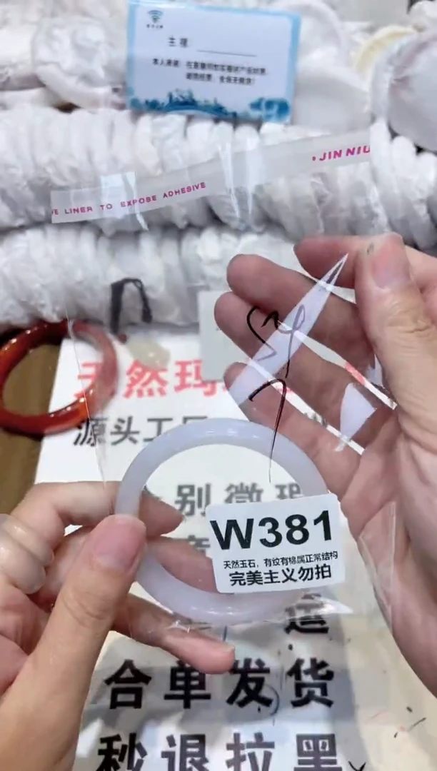 手镯玛瑙/玉髓未镶嵌54