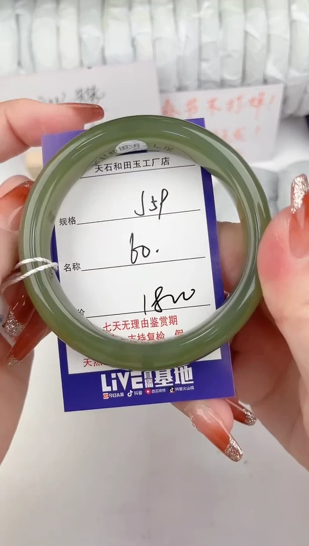 【闪购商品】和田玉手镯未镶嵌59颜色微差无瑕