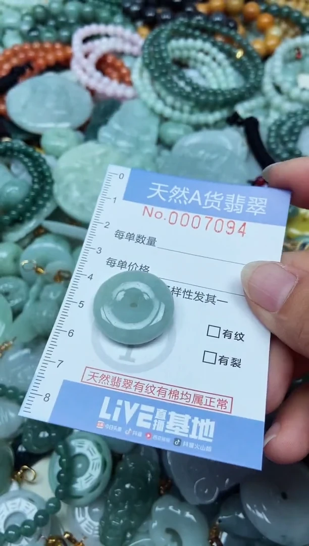 翡翠未镶嵌吊坠(不含链)翡翠