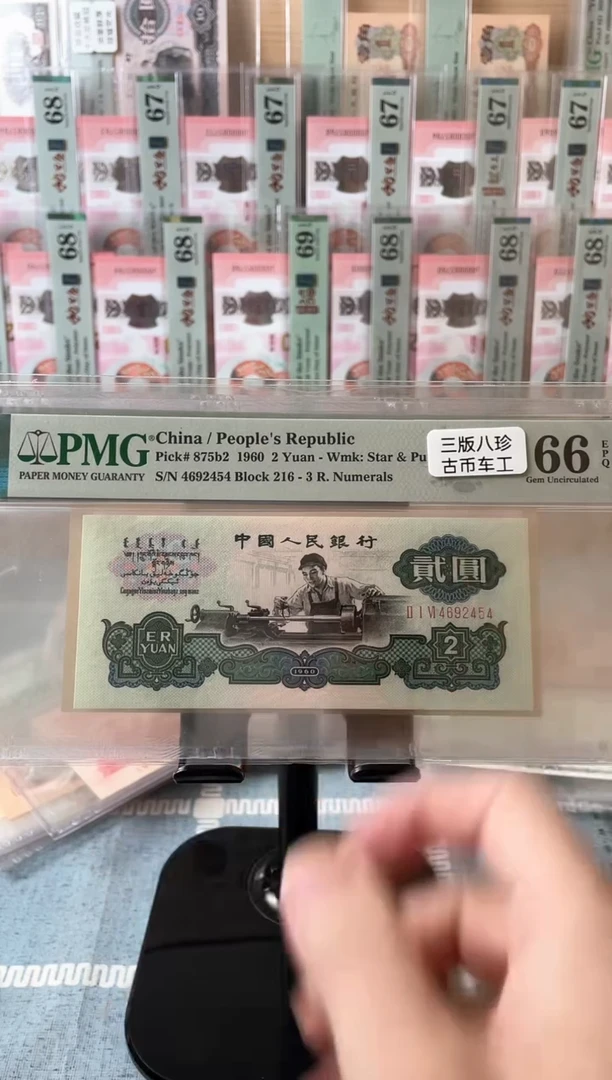 【闪购商品】古币车工66分4692454...