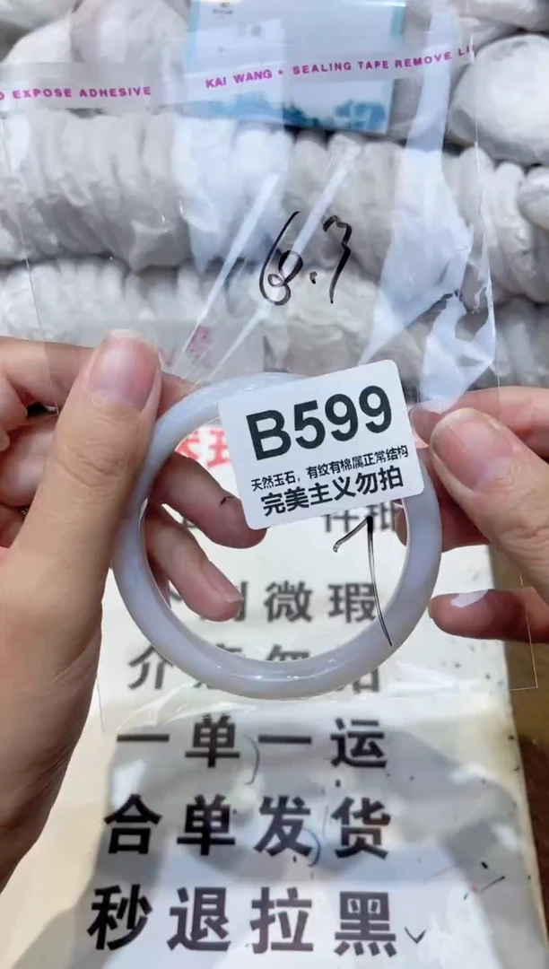 手镯玛瑙/玉髓未镶嵌60