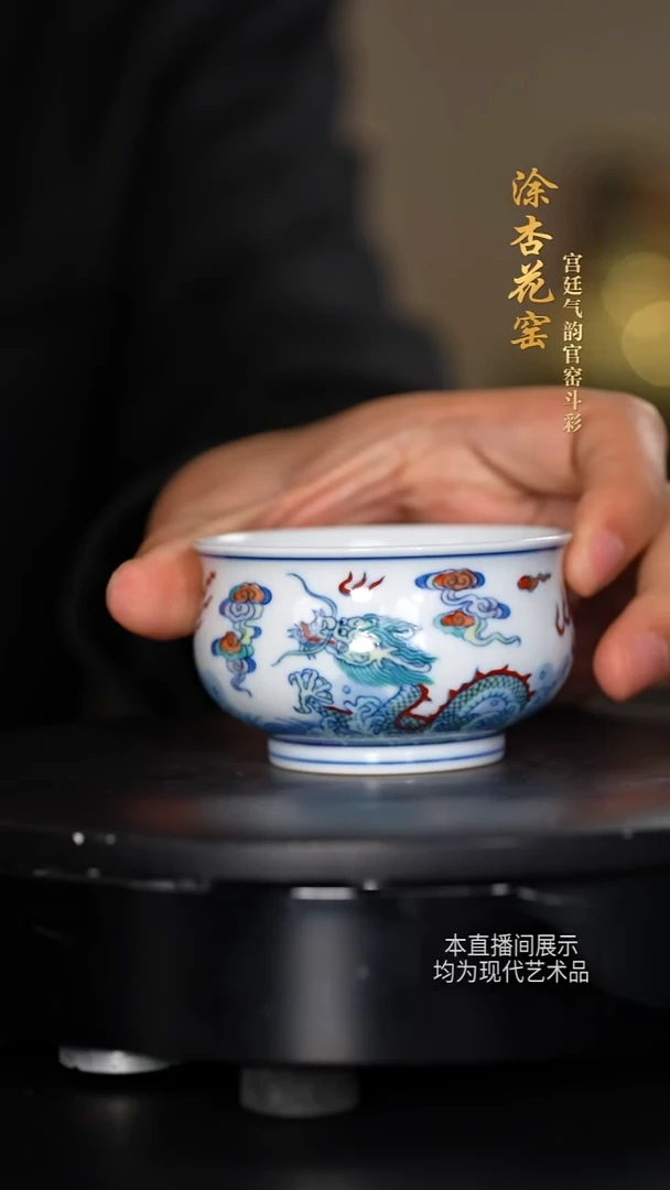 自**强涂杏花斗彩陶瓷2
