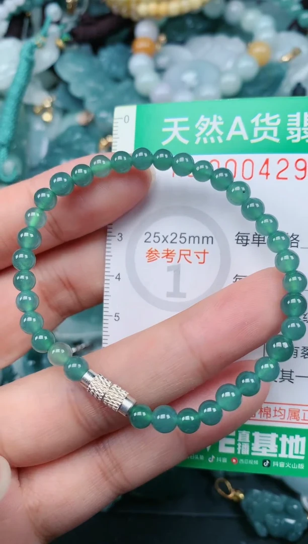 颈饰未镶嵌翡翠.0004299