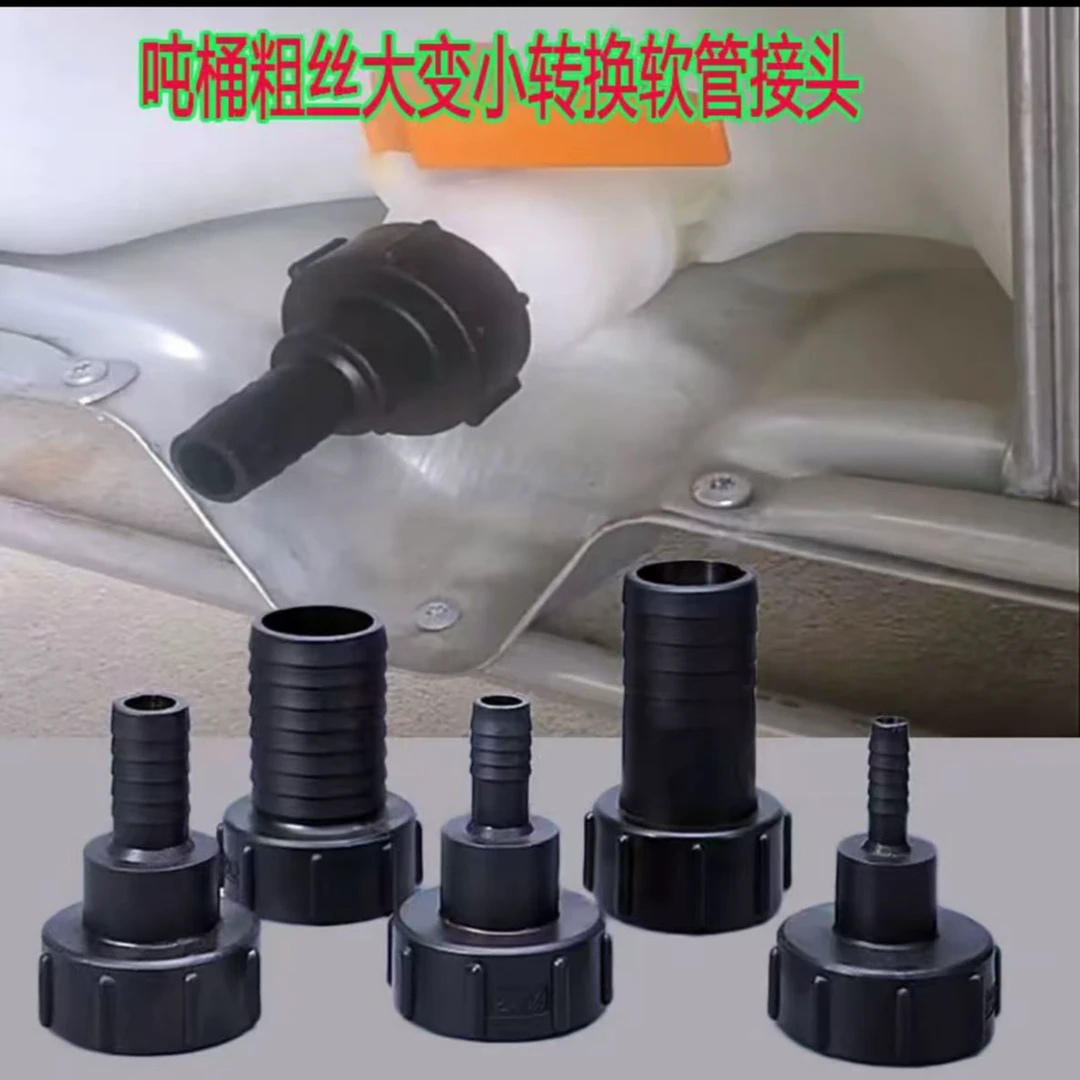 塑料吨桶接头60粗牙6分1寸1.2寸1.5寸2寸插管接头