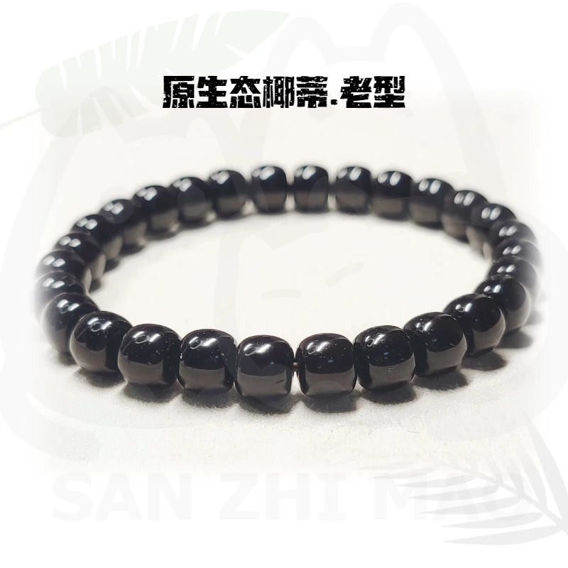 椰蒂原生态老型手串8mm*7mm