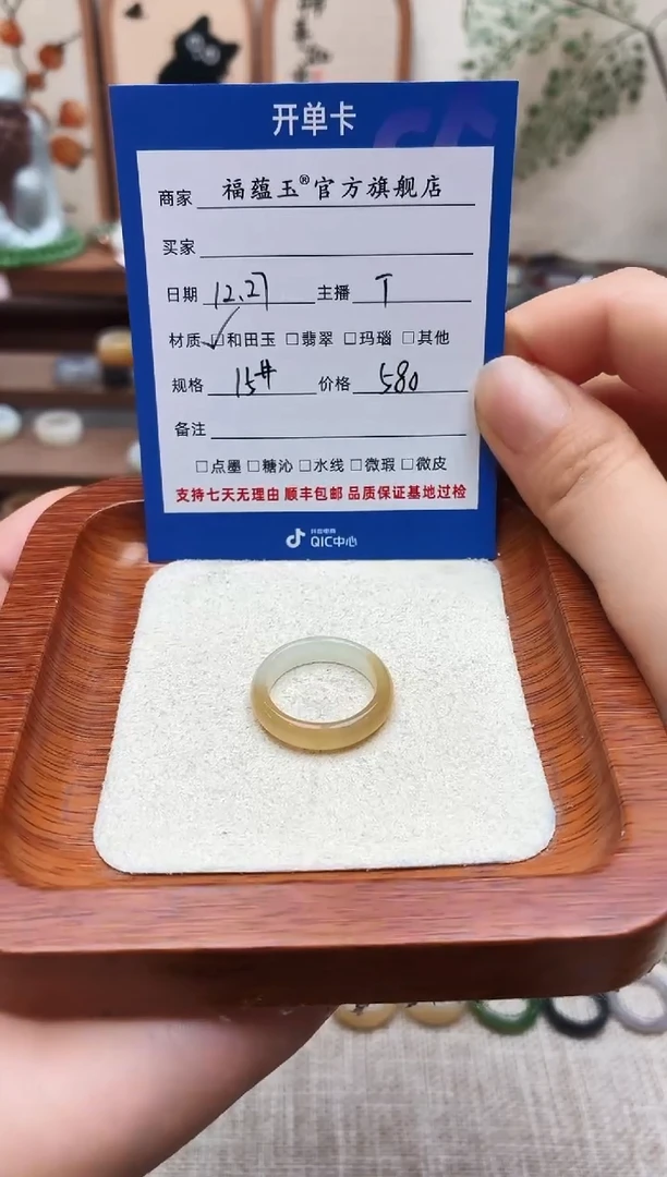 未镶嵌戒圈和田玉秋*15号