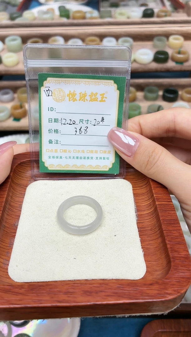 未镶嵌戒圈和田玉不****顾20号