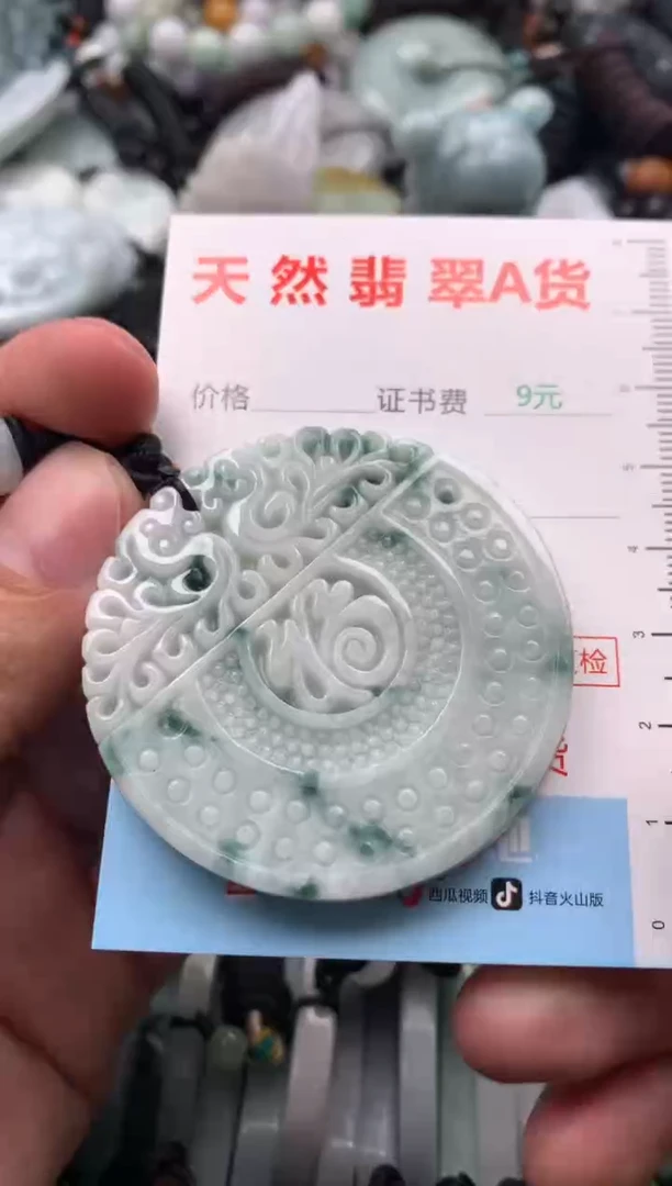 【闪购商品】翡翠吊坠(不含链)未镶嵌1