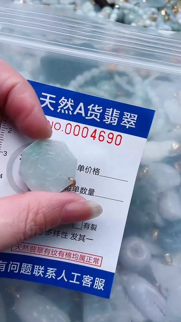 翡翠未镶嵌吊坠(不含链)1