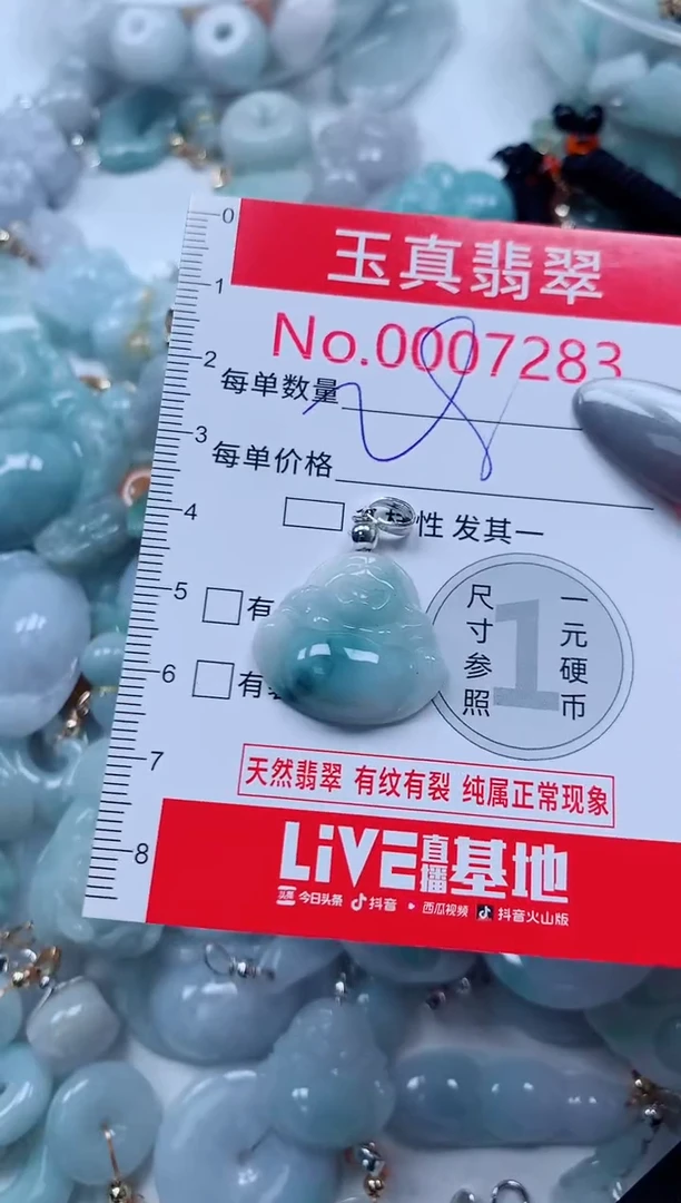 吊坠(不含链)未镶嵌翡翠7283