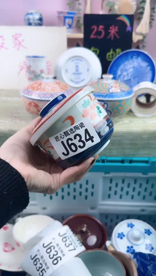 瓷片Y****️       J634