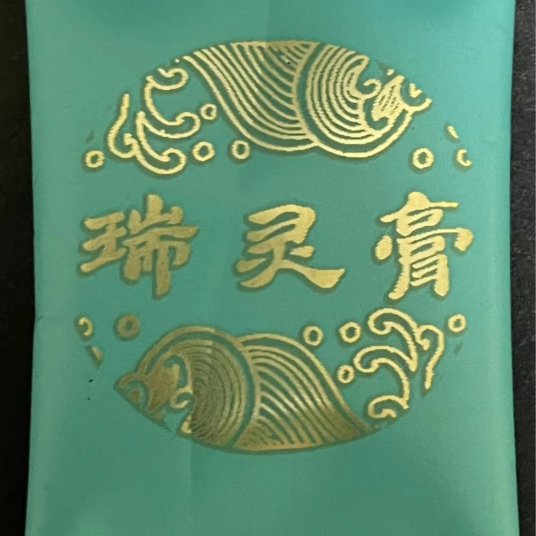 【滨】2023年瑞灵灵芝茶膏（淡绿）