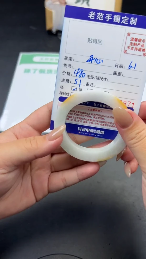 定制翡翠手镯未镶嵌手镯