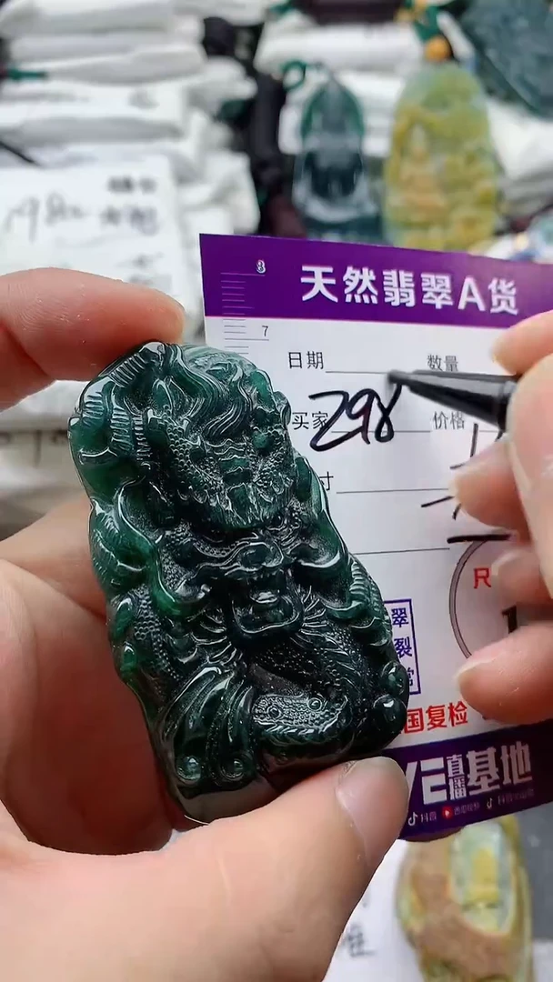 颈饰未镶嵌翡翠888