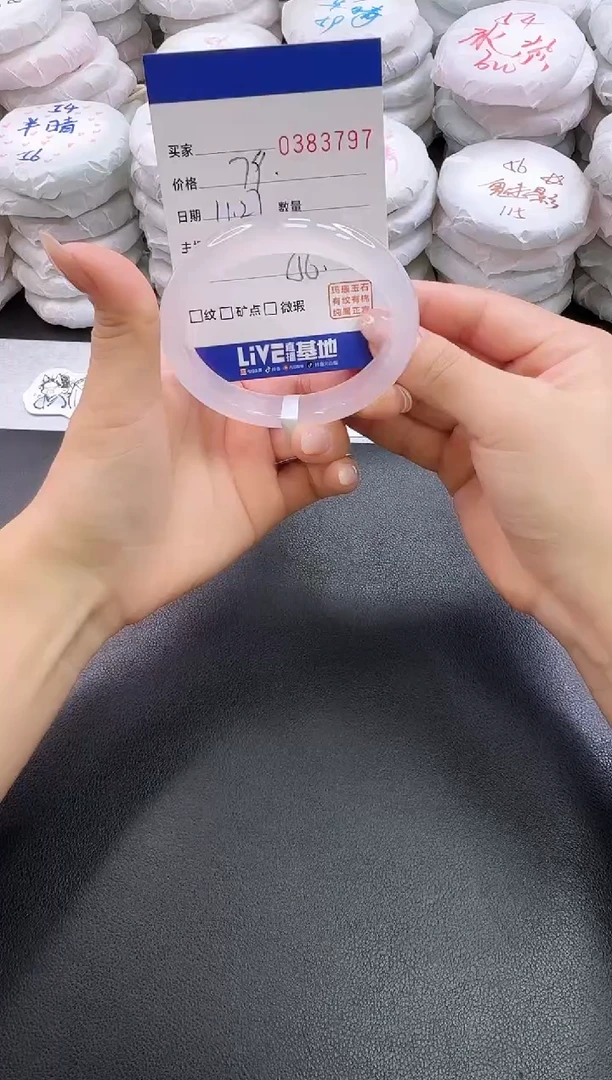手镯玛瑙/玉髓未镶嵌3797