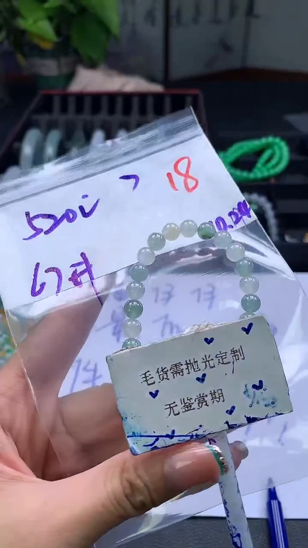 未镶嵌定制翡翠毛货需精细抛光多样性发一件珠串+520元