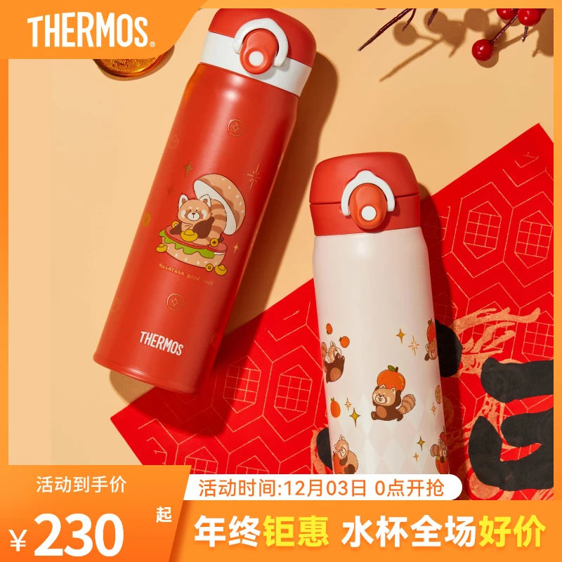 膳魔师新品幸运小熊猫系列保温杯吸管杯把手杯大容量杯子便携水杯