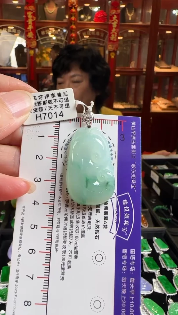 颈饰18K金镶嵌翡翠H7014冰如意