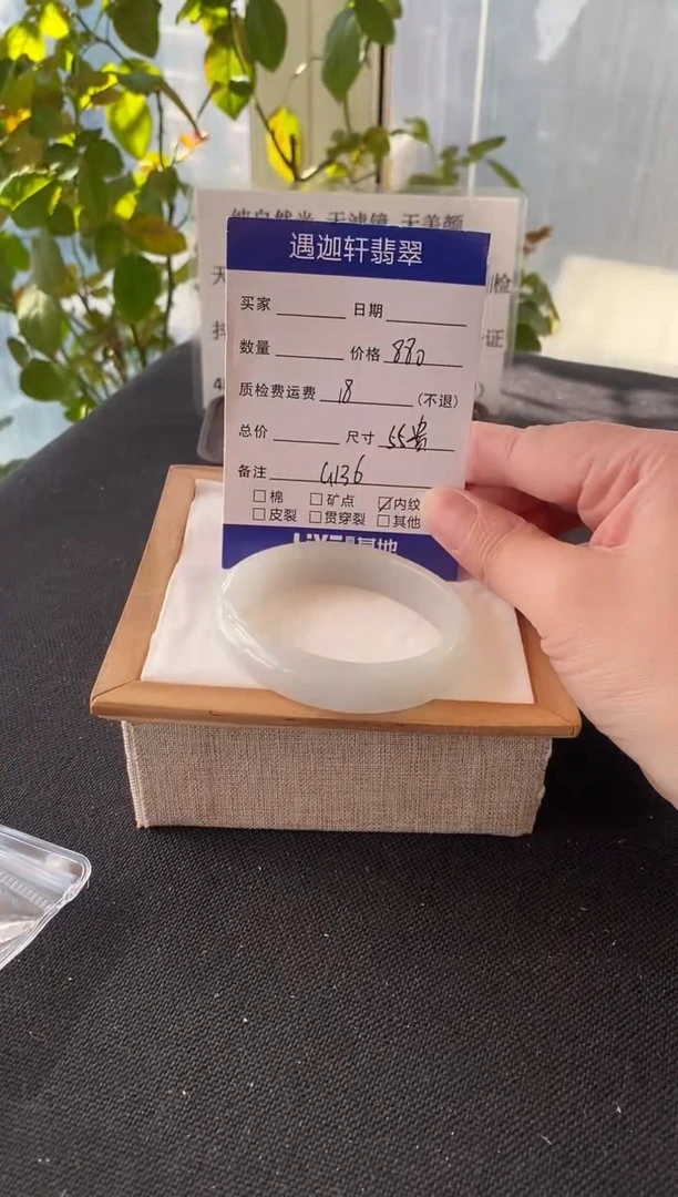 未镶嵌手镯翡翠55贵妃 G136编码