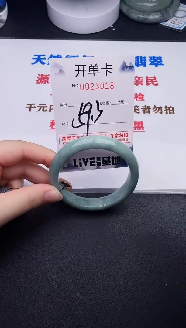 未镶嵌手镯翡翠18