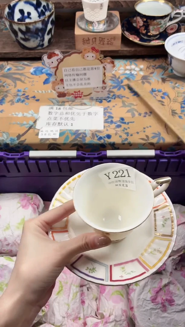 瓷片.****.                Y221